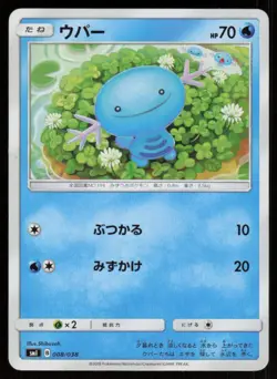 WOOPER smI 008/038 Flareon Vaporeon Jolteon GX Deck Pokemon Japanese LP - Image 1