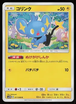 SHINX SM5M+ 017/066 C Ultra Moon Pokemon Japanese LP - Image 1