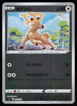 STANTLER sI 343/414 HOLO Start Deck 100 Pokemon Japanese NM - Image 1