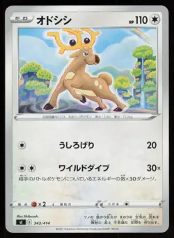STANTLER sI 343/414 Start Deck 100 Pokemon Japanese LP - Image 1