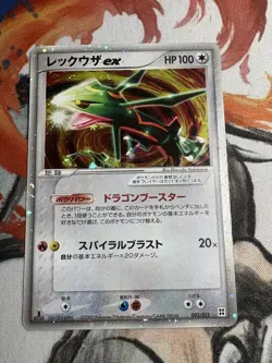 Rayquaza Ex 003/012 1st Pokemon Card Japan - Image 1