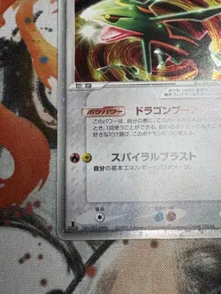 Rayquaza Ex 003/012 1st Pokemon Card Japan - Image 4