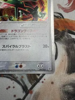 Rayquaza Ex 003/012 1st Pokemon Card Japan - Image 5