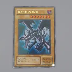 Yu-Gi-Oh Red Eyes Black Dragon PG-09 Ultra Parallel 2000 Near MINT Japanese n516 - Image 1