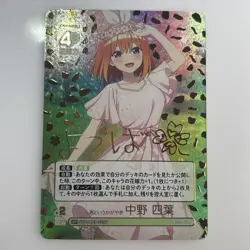 Bushiroad Quintessential Quintuplets Yotsuba Nakano Gold Signature SP 025P - Image 1