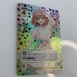 Bushiroad Quintessential Quintuplets Yotsuba Nakano Gold Signature SP 025P - Image 2