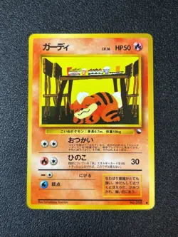 [US Duty Inc] (LP) Growlithe Glossy Vending Japanese Pokemon Card - Image 1