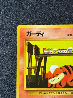 [US Duty Inc] (LP) Growlithe Glossy Vending Japanese Pokemon Card - Image 2