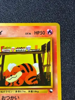 [US Duty Inc] (LP) Growlithe Glossy Vending Japanese Pokemon Card - Image 3