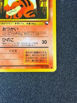 [US Duty Inc] (LP) Growlithe Glossy Vending Japanese Pokemon Card - Image 4