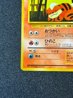 [US Duty Inc] (LP) Growlithe Glossy Vending Japanese Pokemon Card - Image 5