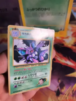 Pokemon Karte Card Giovanni's Nidoking Corocoro Promo Glossy Wotc japanese Exc- - Image 4