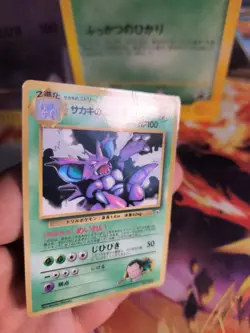 Pokemon Karte Card Giovanni's Nidoking Corocoro Promo Glossy Wotc japanese Exc- - Image 5