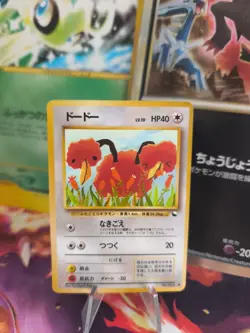 Pokemon Karte Card Vending expansion sheet glossy japanese Doduo Dodu Exc-NM - Image 1