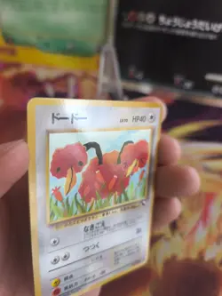 Pokemon Karte Card Vending expansion sheet glossy japanese Doduo Dodu Exc-NM - Image 2