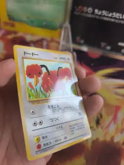 Pokemon Karte Card Vending expansion sheet glossy japanese Doduo Dodu Exc-NM - Image 4