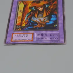 Yu-Gi-Oh Flame Swordsman Promo Initial Ultra Secret 1999 Near MINT Japanese n886 - Image 4