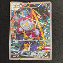 Hoopa Promo Card Pokemon The Movie Full Art Holo Foil 155/XY-P From Japan MP - Image 2