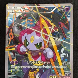 Hoopa Promo Card Pokemon The Movie Full Art Holo Foil 155/XY-P From Japan MP - Image 3