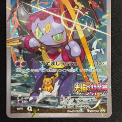 Hoopa Promo Card Pokemon The Movie Full Art Holo Foil 155/XY-P From Japan MP - Image 4