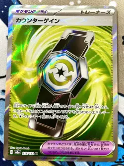 Pokemon Card Counter Gain SR 218/193 M2a MEGA Dream ex Japanese - Image 1
