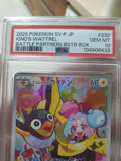 Iono's Wattrel - 232/SV-P 232/SV-P Sv-P Promotional Cards Holo (Japanese) - Image 3