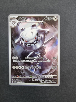 Pokemon Card Steelix AR 073/063 M1L Mega Brave Japanese NM - Image 1