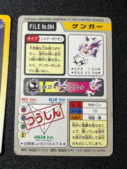 [US Duty Inc] Gastly Haunter Gengar Bandai 1997 Japan Pokemon Carddass Card - Image 5