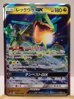 Carte Pokemon " Rayquaza GX " RR - 098/150 - sm8b - GX Ultra Shiny - NEUF - JPN - Image 3