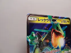 Carte Pokemon " Rayquaza GX " RR - 098/150 - sm8b - GX Ultra Shiny - NEUF - JPN - Image 4