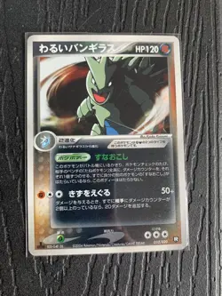 Care Pokemon JPN Dark Tyranitar 012/020 EX Team Rocket Returns BDK - 1ST ED - Image 1