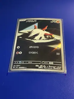 Larvesta 108/106 AR SV8: Super Electric Breaker - Japanese Pokemon TCG - Image 1