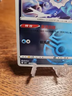 Vaporeon 0210/14 Master Ball CBB2C Chinese Gem Pack Vol 2, Pokemon NM - Image 4