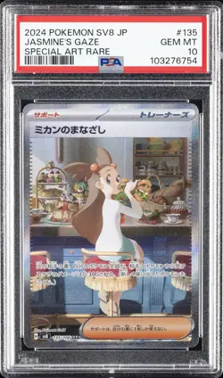 2024 POKEMON JAPANESE SV8-SUPER ELECTRIC BREAKER #135 JASMINE'S GAZE PSA 10 - Image 1