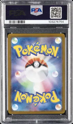2024 POKEMON JAPANESE SV8-SUPER ELECTRIC BREAKER #135 JASMINE'S GAZE PSA 10 - Image 2