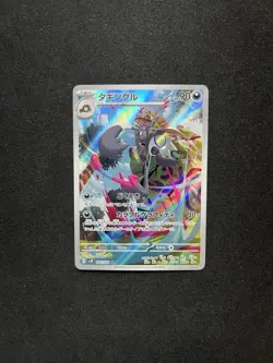 Grafaiai AR 080/071 SV2D Clay Burst Pokemon Jpanaese - US SELLER - Image 1