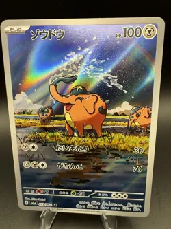 Cufant AR 073/064 sv6a Pokemon Night Wanderer Japanese Art Rare US Seller - NM - Image 1