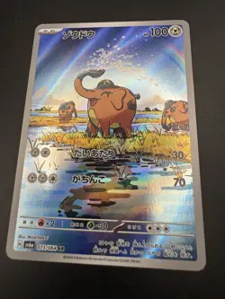 Cufant AR 073/064 sv6a Pokemon Night Wanderer Japanese Art Rare US Seller - NM - Image 4