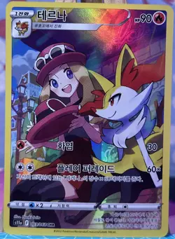 Pokemon s11a Korean Incandescent Arcana Braixen CHR 069/068 Character Rare - Image 1