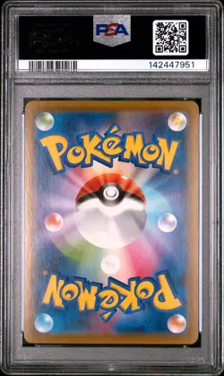 POKEMON JAPANESE SWORD & SHIELD BLUE SKY STREAM FULL ART/GYARADOS VMAX PSA 10 - Image 2