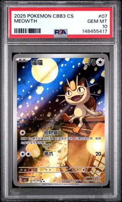 2025 POKEMON SIMPLIFIED CHINESE CBB3 C-GEM PACK VOL 3 #07 MEOWTH PSA 10 - Image 1