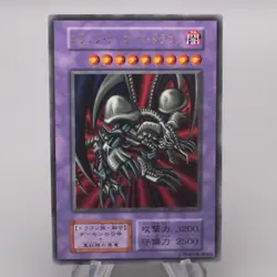 Yu-Gi-Oh Black Skull Dragon Vol.5 Ultra Rare NM-EX Japanese s681 - Image 1