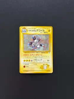 Lt. Surge's Magneton No. 082 Gym Set Holo Rare Japanese Pokemon Card Japanese #8 - Image 1