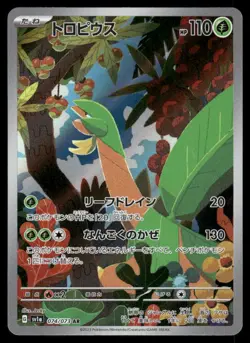 Pokemon Cards Tropius 074/073 Triplet Beat Art Rare Japanese NM - Image 1