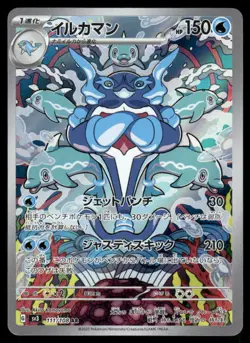 Pokemon Cards Palafin 111/108 Ruler of the Black Flame Art Rare Japanese NM - Image 1