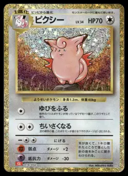 Pokemon Cards Clefable 014/032 Pokemon TCG Classic Charizard Japanese NM - Image 1