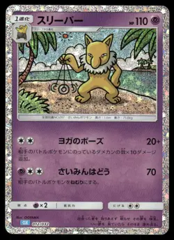 Pokemon Cards Hypno 012/032 Pokemon TCG Classic Blastoise Japanese NM - Image 1