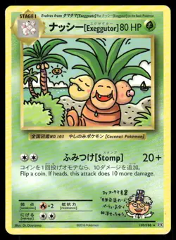 Pokemon Cards ナッシー[Exeggutor] 109/108 Evolutions Secret Rare LP - Image 1