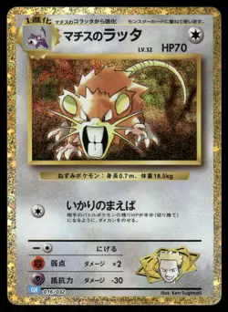 Pokemon Cards Lt Surge's Raticate 016/032 Pokemon TCG Classic Japanese NM - Image 1