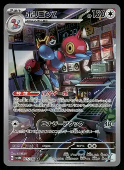 Pokemon Cards Porygon-Z 077/066 Future Flash Art Rare Japanese NM - Image 1